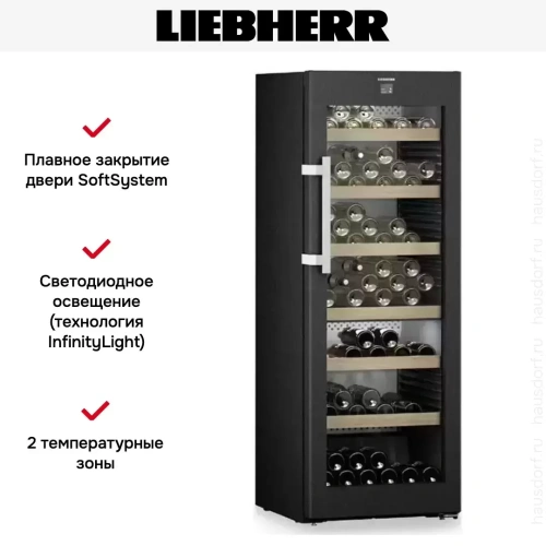 Винный шкаф Liebherr WPbsi 5052 Vinidor фото 10