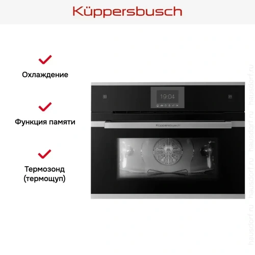 Компактный духовой шкаф с паром Kuppersbusch CBD 6550.0 S1 Stainless steel фото 4