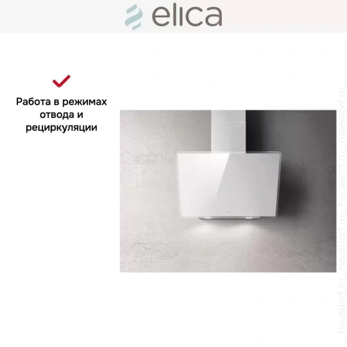 Вытяжка Elica SHIRE WH/A/60 NO PLUG фото 4