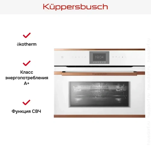 Компактный духовой шкаф с микроволнами Kuppersbusch CBM 6550.0 W7 Copper фото 5