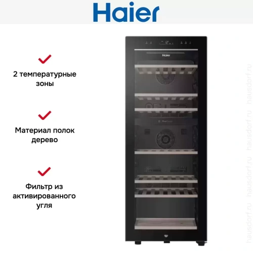 Винный шкаф Haier FWC77GDAE1 фото 10