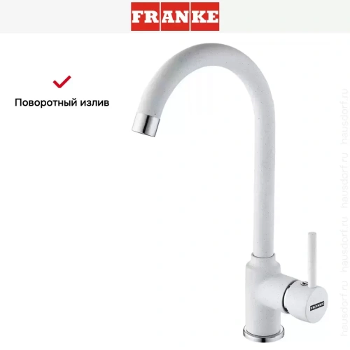 Смеситель Franke Pola Neo белый фото 6