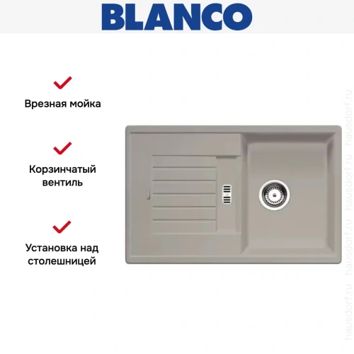 Мойка Blanco Zia 45 S серый беж фото 6