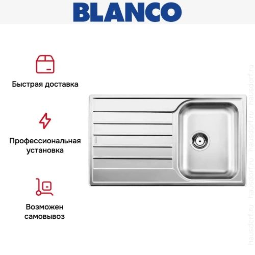 Мойка Blanco Livit 45 S Salto нержавеющая сталь полированная фото 8