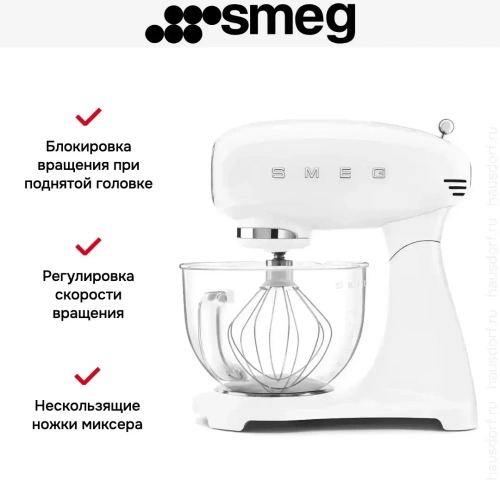 Планетарный миксер Smeg SMF13WHEU фото 14