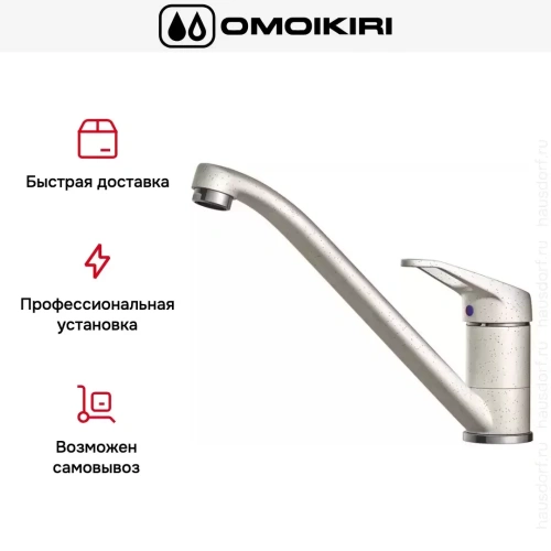 Смеситель Omoikiri Kado EV фото 8
