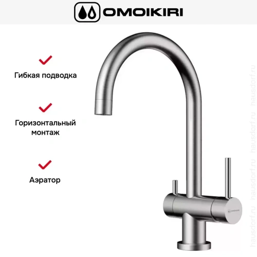 Смеситель Omoikiri Yamada-BN фото 6