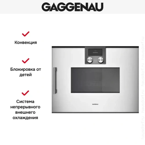 Встраиваемая микроволновая печь Gaggenau BMP 250-130 фото 6