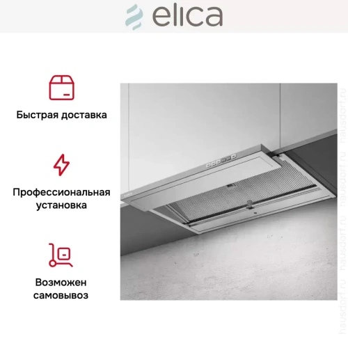 Встраиваемая вытяжка Elica BOXIN DRY IX/A/60 фото 8