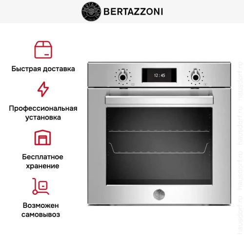 Духовой шкаф Bertazzoni F6011PROVTX фото 8