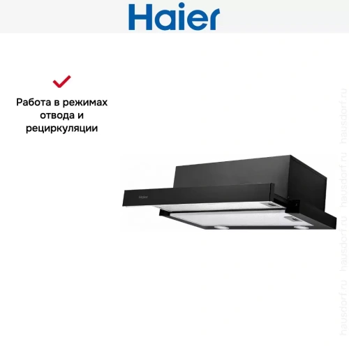 Встраиваемая вытяжка Haier HVX-T671B фото 7