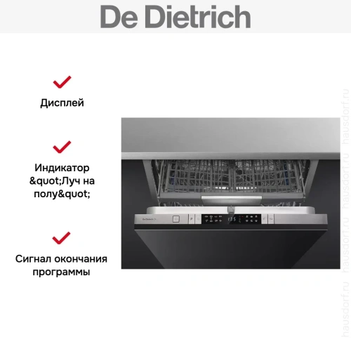 Встраиваемая посудомоечная машина De Dietrich DCJ534DQX фото 6