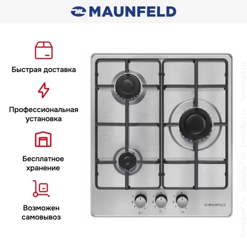 Газовая варочная панель MAUNFELD EGHS.43.3STS-ES/G фото 23