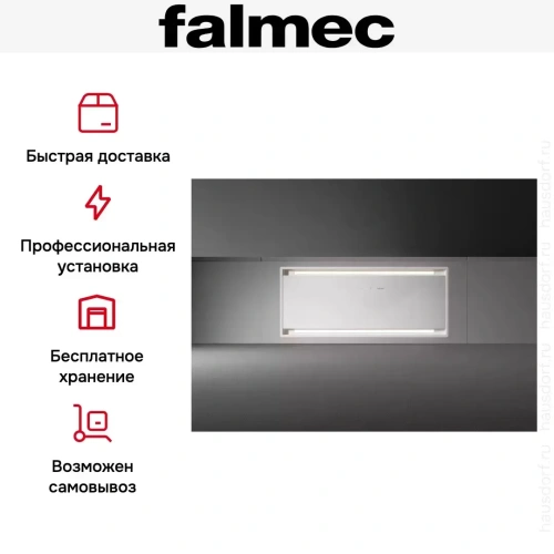 Встраиваемая вытяжка Falmec PARALLEL WHITE 70 фото 10