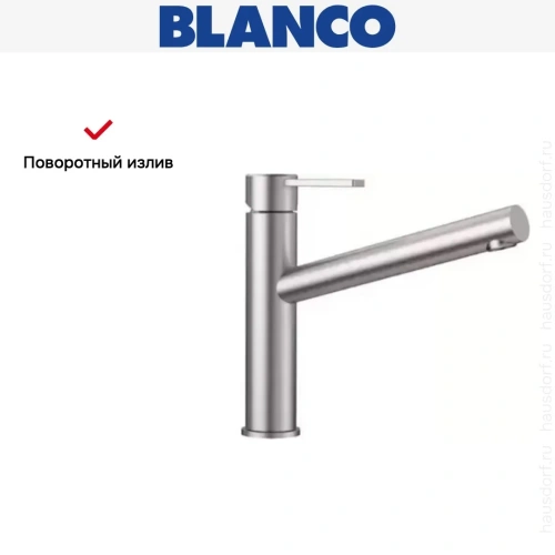 Смеситель Blanco AMBIS нержавеющая сталь полированная фото 7
