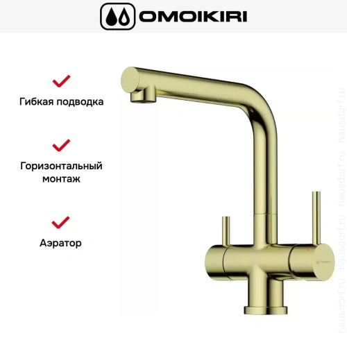 Смеситель Omoikiri TAKAMATSU LG фото 2