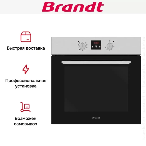 Встраиваемый духовой шкаф Brandt BOE1120X фото 7
