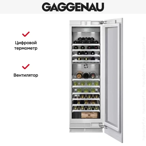 Винный шкаф Gaggenau RW 464-361 фото 6