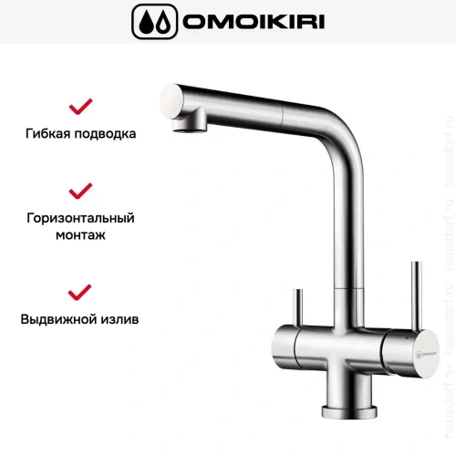 Смеситель Omoikiri TAKAMATSU-S BN фото 6