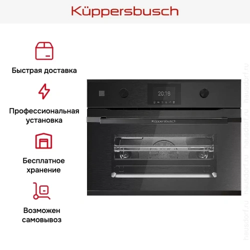 Компактный духовой шкаф с микроволнами Kuppersbusch CBM 6350.0 GPH 5 фото 8