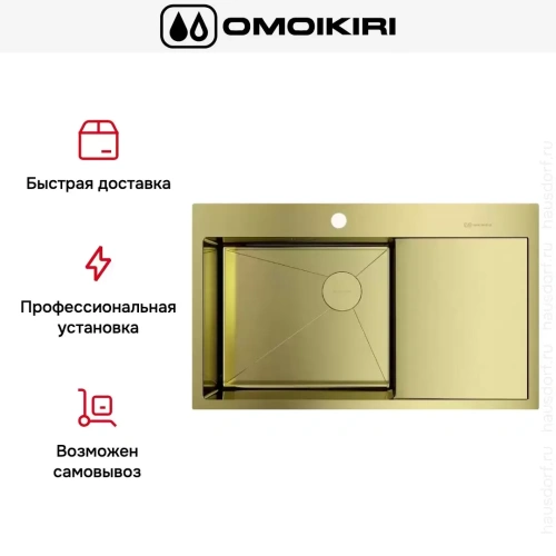 Мойка Omoikiri AKISAME 86 SIDE LG-L светлое золото крыло справа фото 4