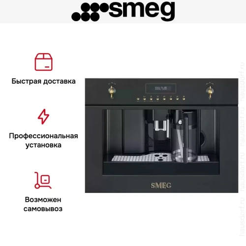Встраиваемая кофемашина Smeg CMS8451A фото 9