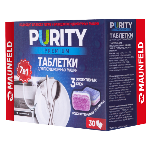 Таблетки для посудомоечных машин MAUNFELD Purity Premium all in 1 MDT30PP (30 шт. в упаковке) фото 6