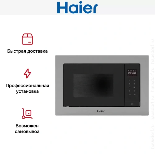 Встраиваемая микроволновая печь Haier HMX-BTG207X фото 7
