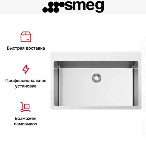 Мойка Smeg VR12S70RS фото 13