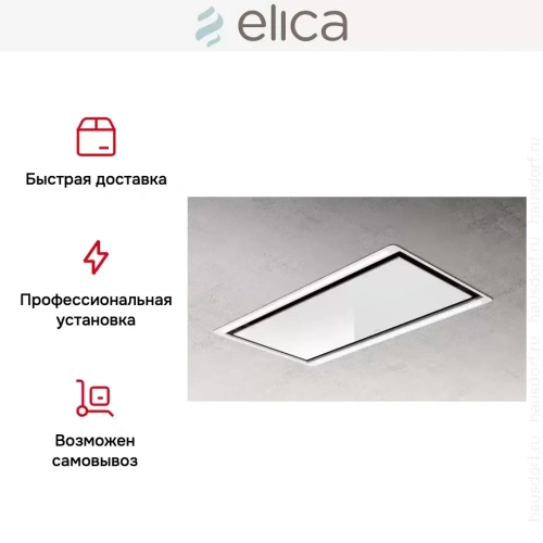 Встраиваемая вытяжка ELICA HILIGHT NO MOTOR WH/A/100 фото 5