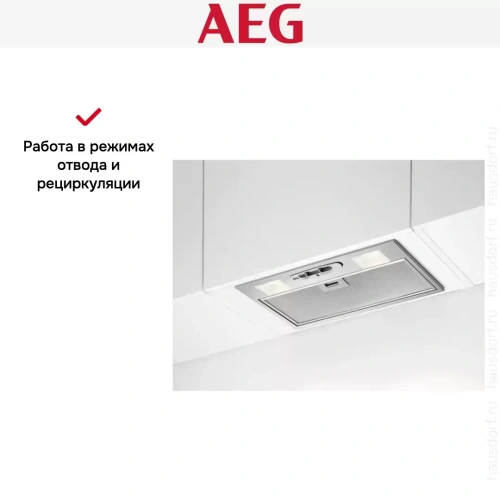 Встраиваемая вытяжка AEG DGB1522S фото 7