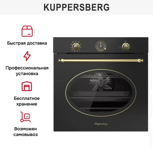 Духовой шкаф Kuppersberg SR 610 ANT Bronze фото 7