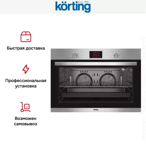 Духовой шкаф Korting OKB 5189 SX фото 8