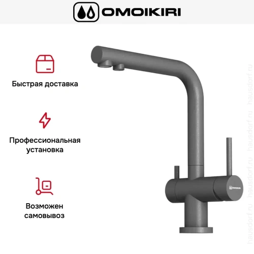 Смеситель Omoikiri NAGANO PL-P фото 4