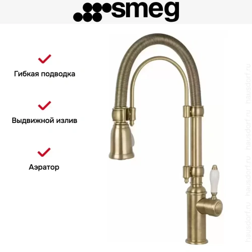 Смеситель Smeg MIDR7O-2 фото 3