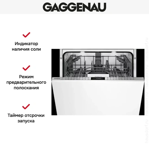 Встраиваемая посудомоечная машина Gaggenau DF 481-160F фото 5