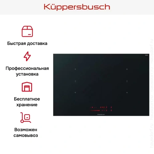 Индукционная варочная панель Kuppersbusch KI 8560.0 SR фото 9