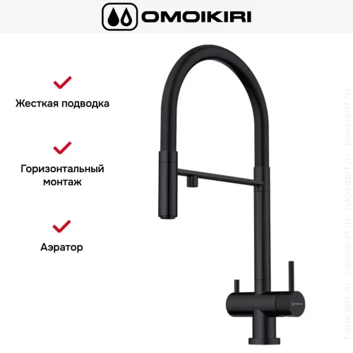 Смеситель Omoikiri KANTO GB фото 9