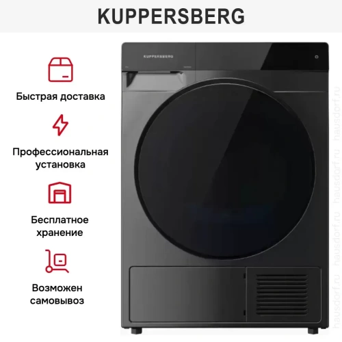 Сушильная машина Kuppersberg DM 590 GR фото 11