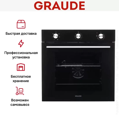 Духовой шкаф Graude BE 60.2 S фото 6
