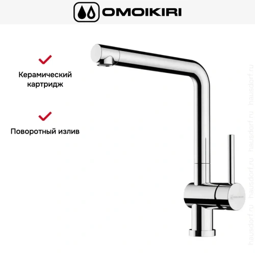 Смеситель Omoikiri AKASHI фото 6