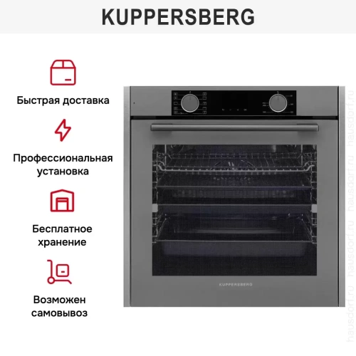 Духовой шкаф Kuppersberg HFT 610 GR фото 10