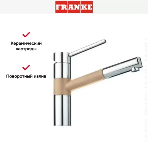 Смеситель Franke 350 хром/сахара фото 5