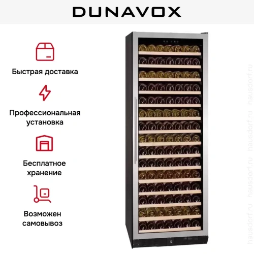 Винный шкаф Dunavox DX-194.490SSK фото 8