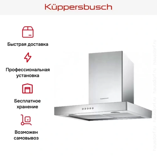 Вытяжка Kuppersbusch DW 6340.1 E фото 5