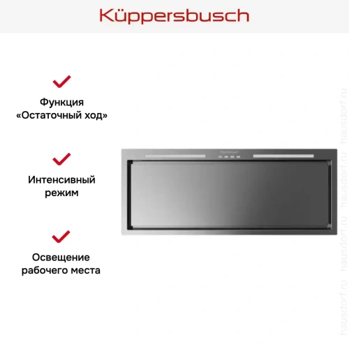 Встраиваемая вытяжка Kuppersbusch DEL 8550.0 E фото 4