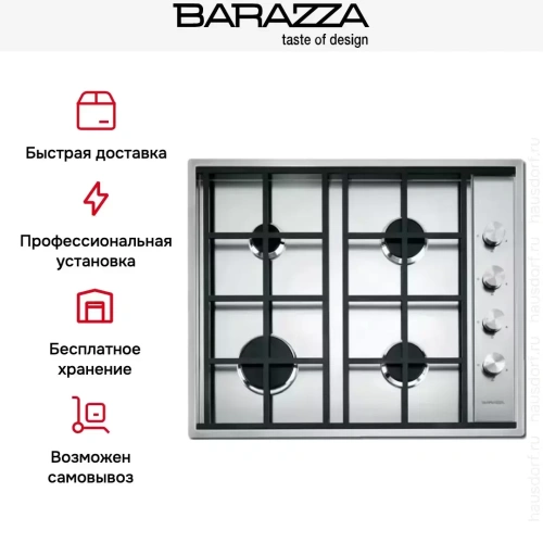 Варочная панель Barazza 1PLB4 фото 5