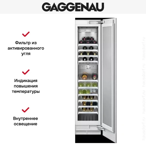 Винный шкаф Gaggenau RW 414-301 фото 4