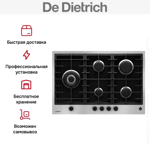 Варочная панель De Dietrich DPE4729XF фото 4