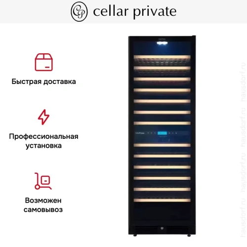 Встраиваемый винный шкаф CellarPrivate CP165-2TBH фото 12